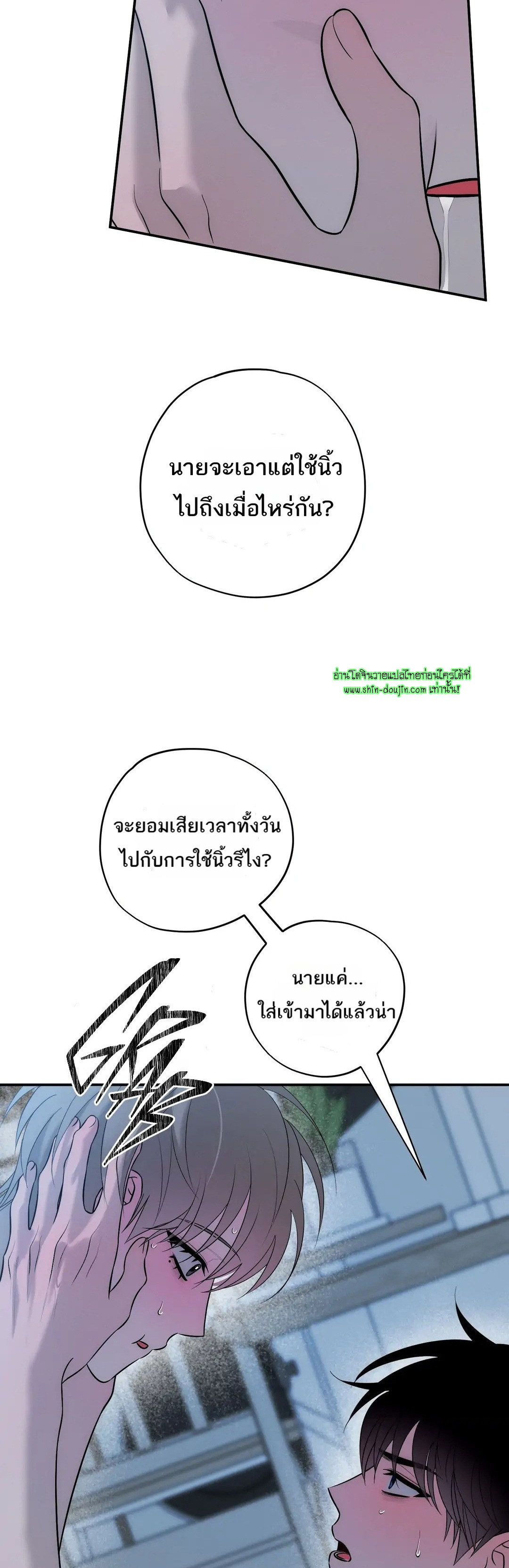 Counter Crush EP 8